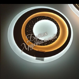 Светодиодная люстра LED - 1202013 Светодиодная люстра LED - 1202013