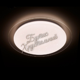 Светодиодная LED -061204001 люстра Светодиодная LED -061204001 люстра